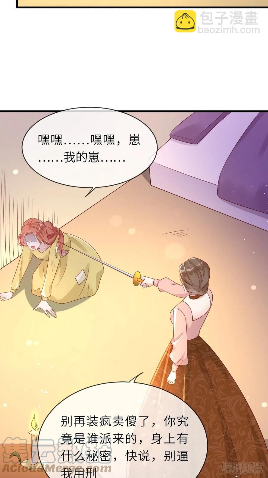 第41话 崽崽的身世？！-第43话