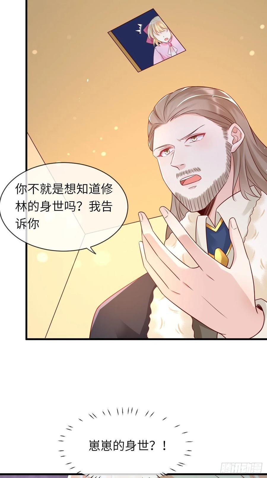 第41话 崽崽的身世？！-第43话