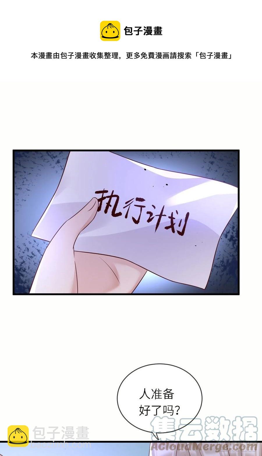 第41话 崽崽的身世？！-第43话