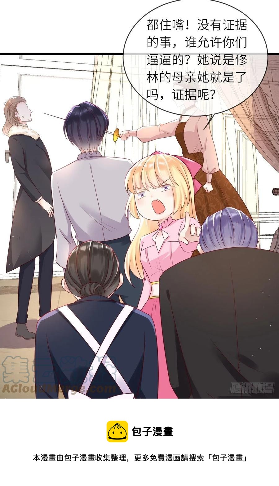 第41话 崽崽的身世？！-第43话