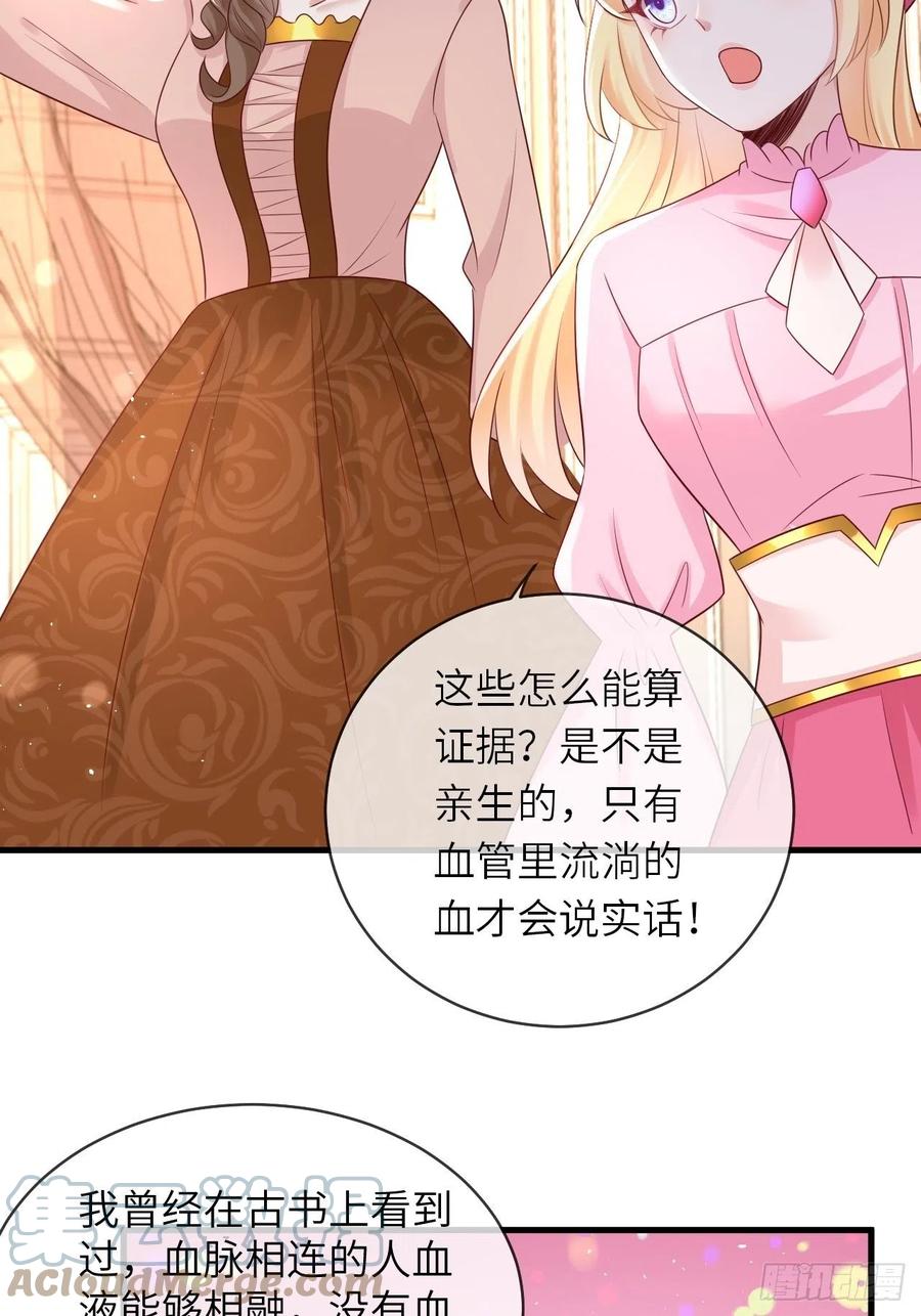 第41话 崽崽的身世？！-第43话