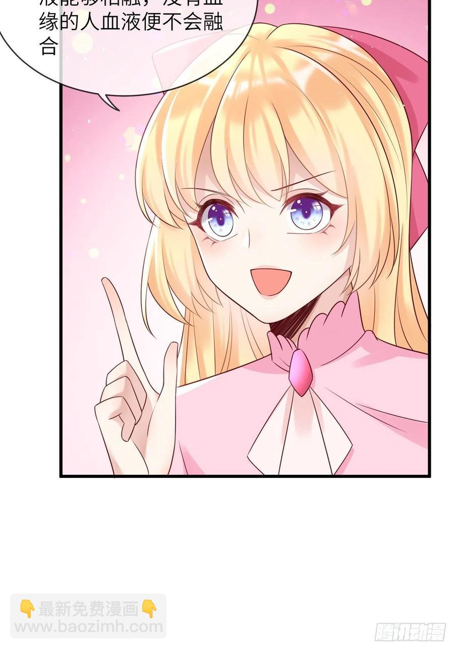 第41话 崽崽的身世？！-第43话