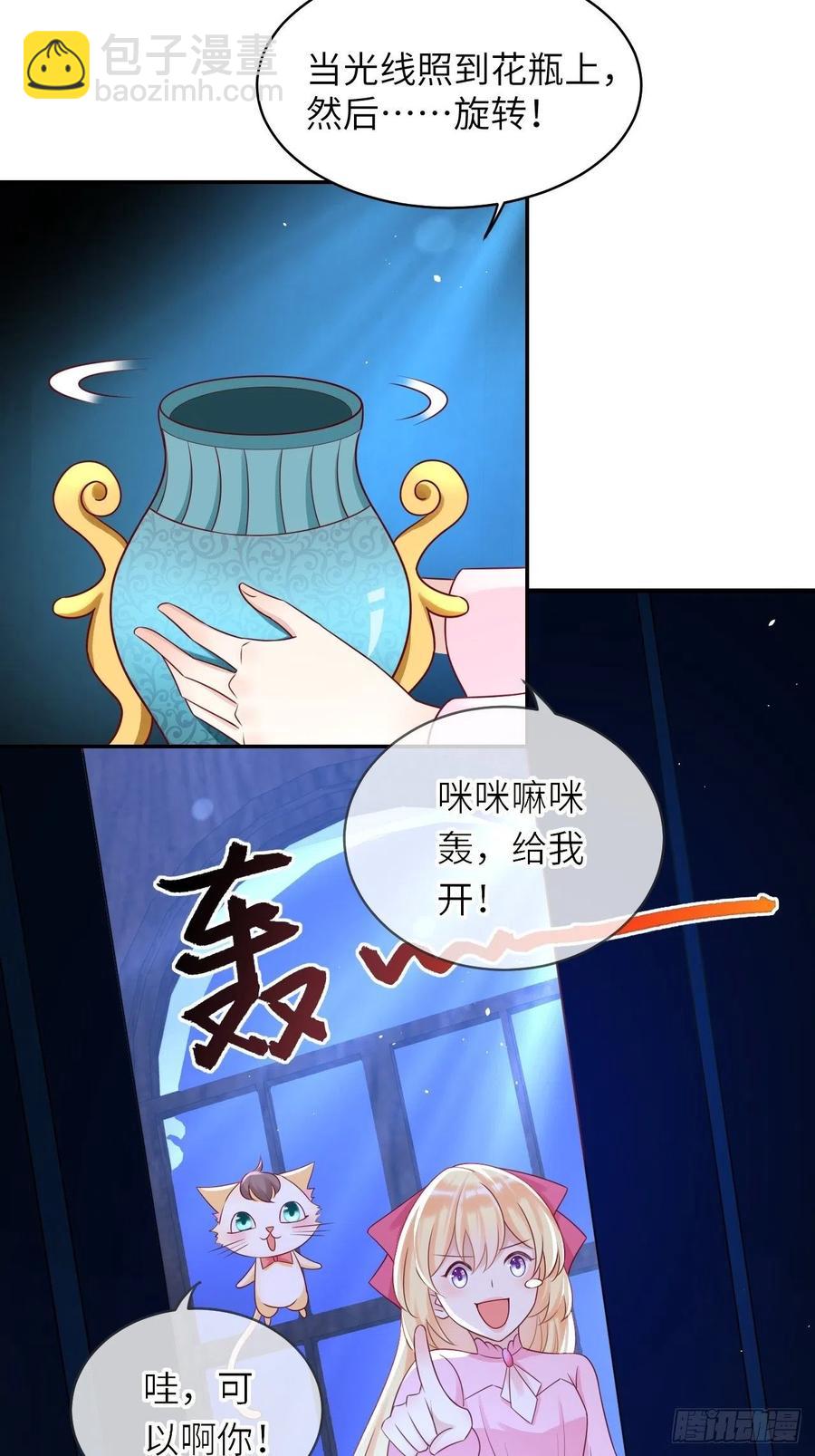 第43话 修林的位置-第45话