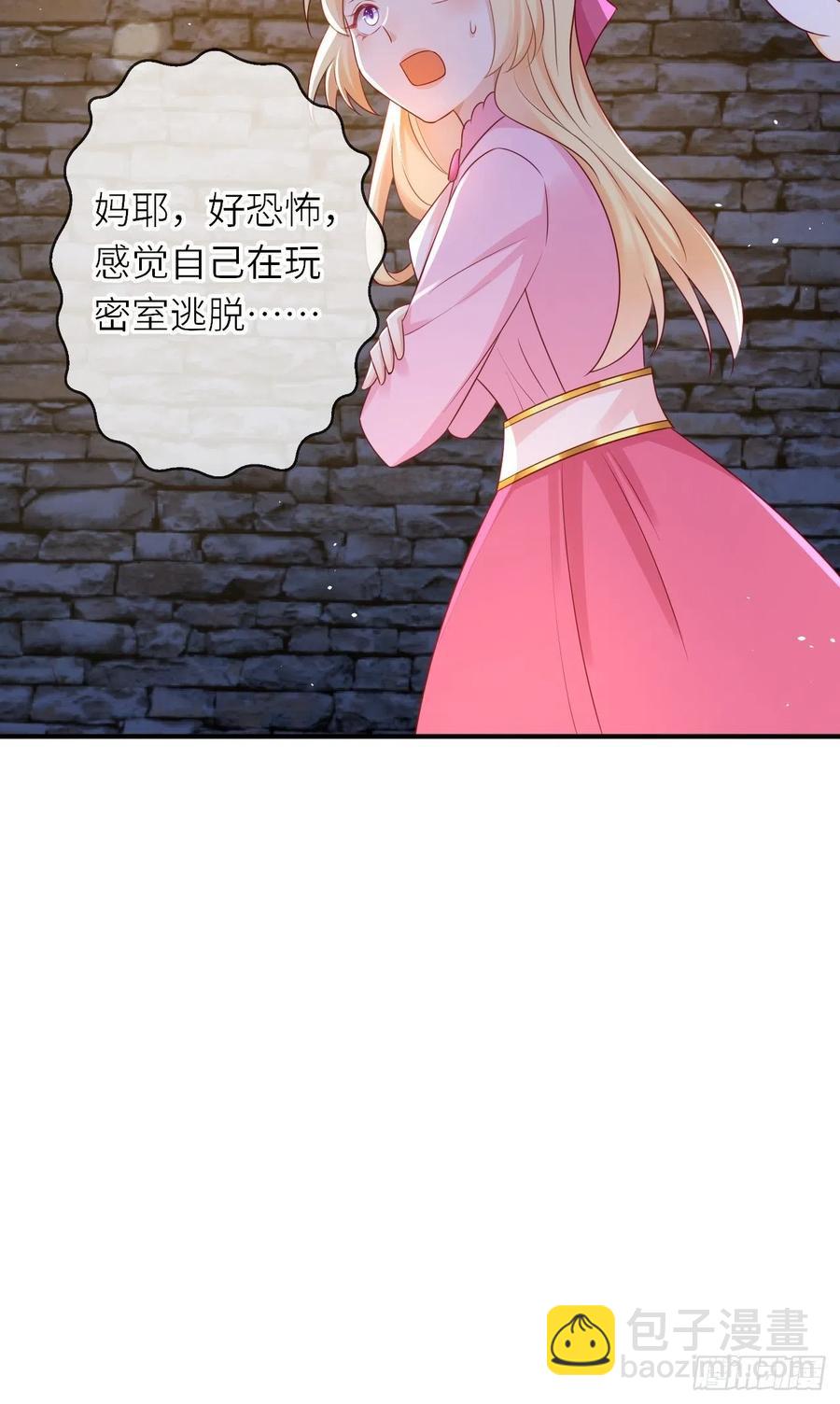 第43话 修林的位置-第45话