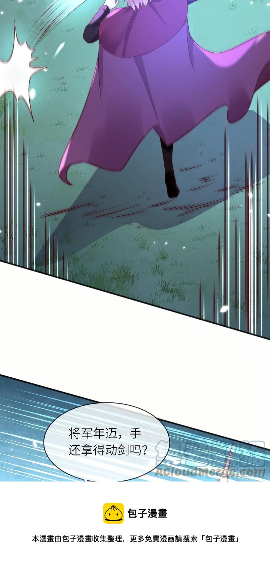 第45话 你管修林叫殿下？！-第47话