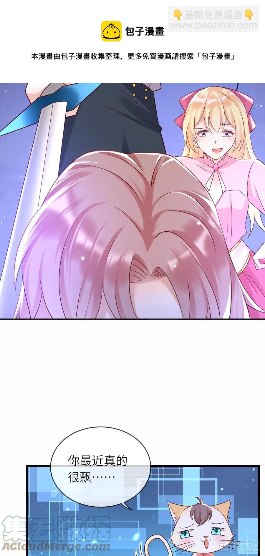 第45话 你管修林叫殿下？！-第47话