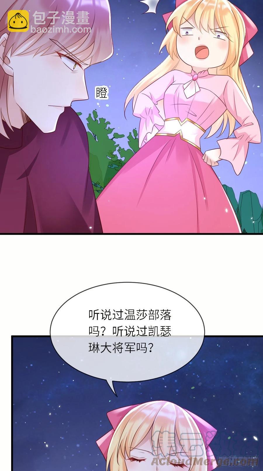 第45话 你管修林叫殿下？！-第47话