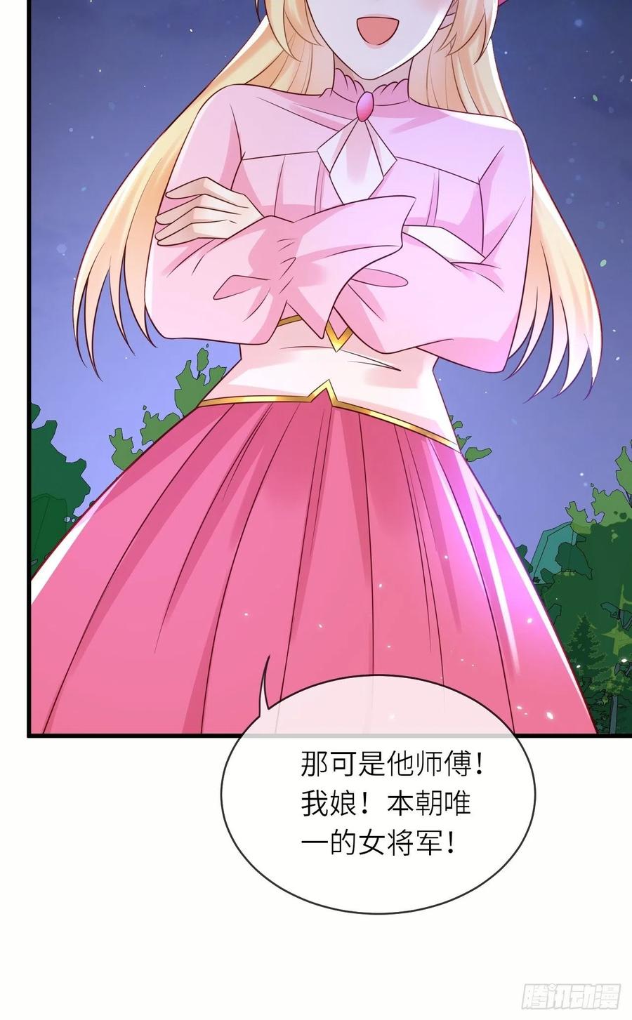 第45话 你管修林叫殿下？！-第47话