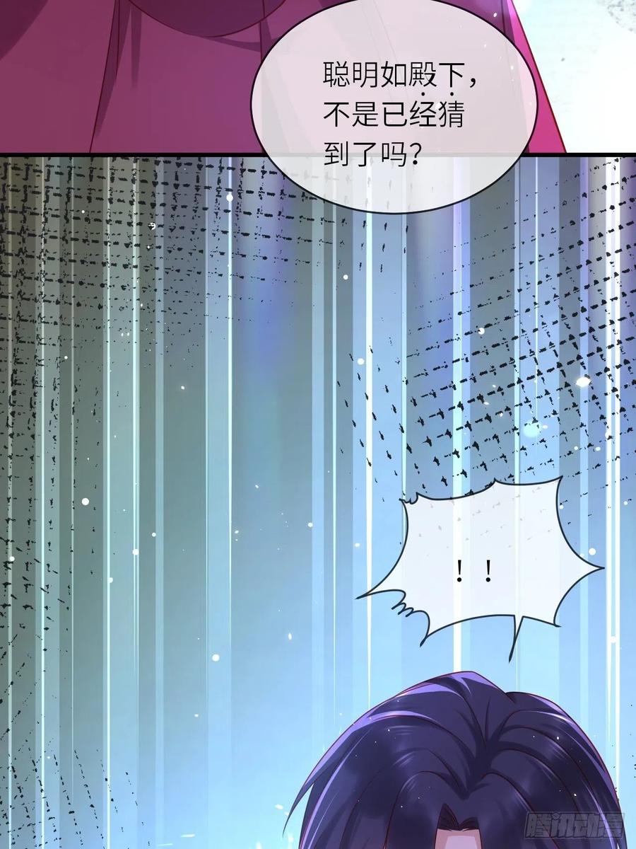 第45话 你管修林叫殿下？！-第47话