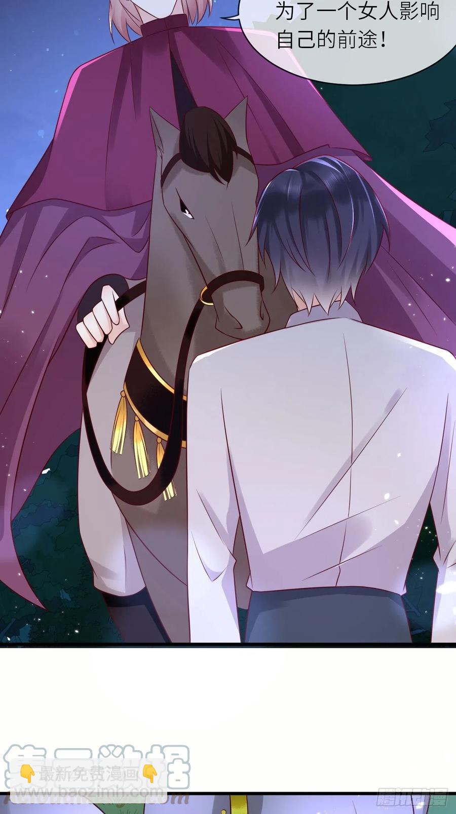 第45话 你管修林叫殿下？！-第47话