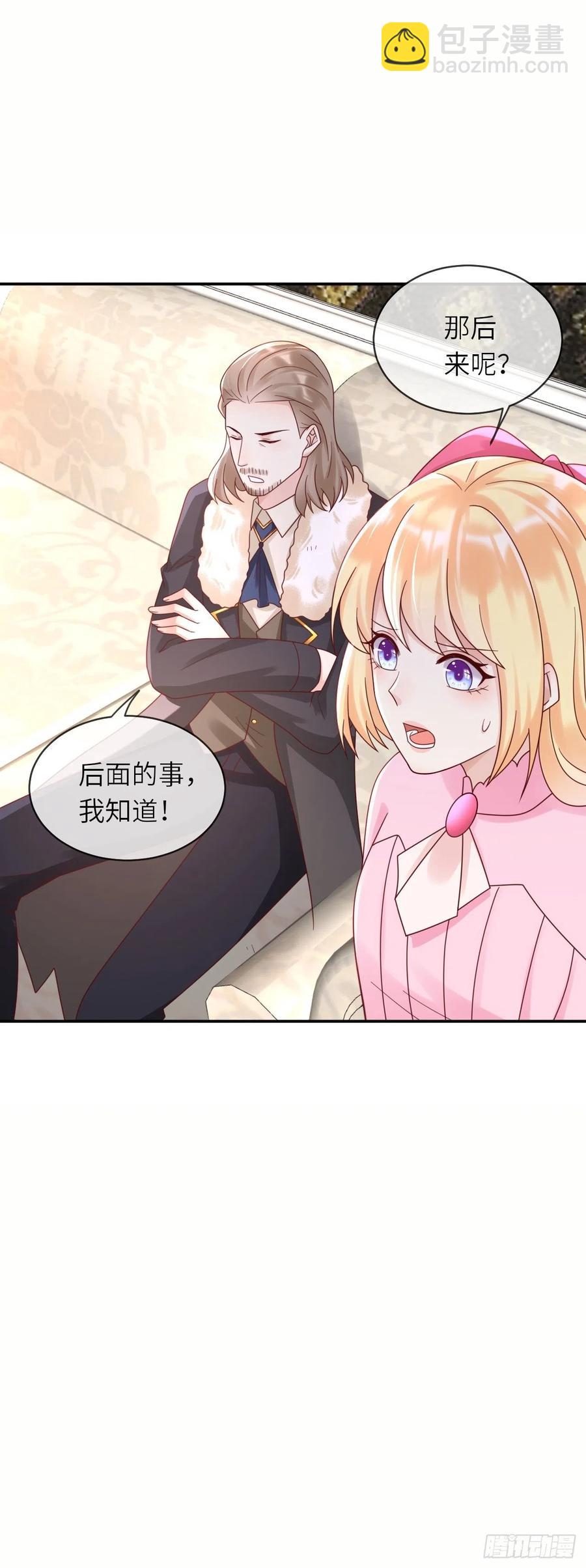 第47话 修林的真正身世-第49话