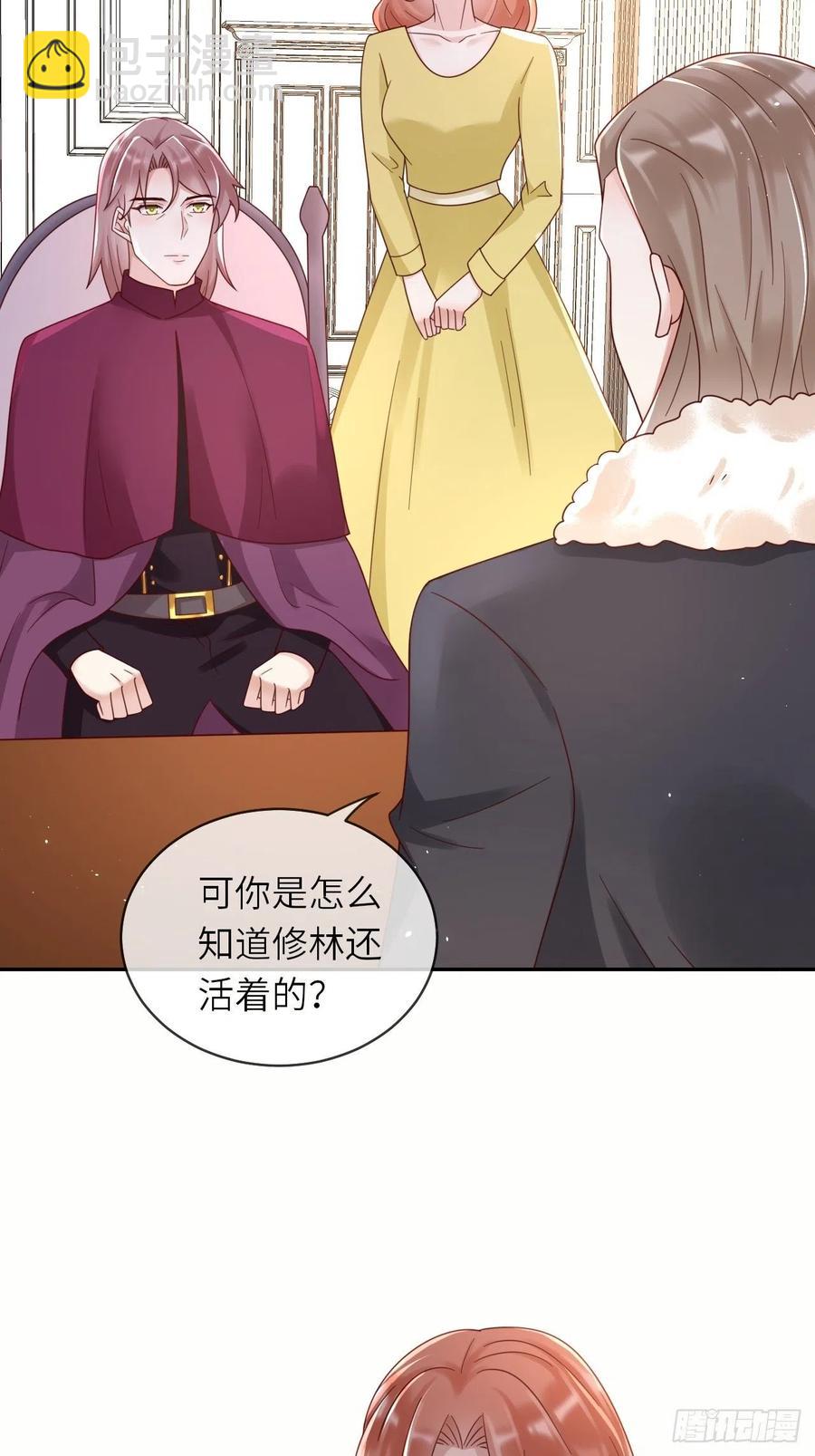 第47话 修林的真正身世-第49话