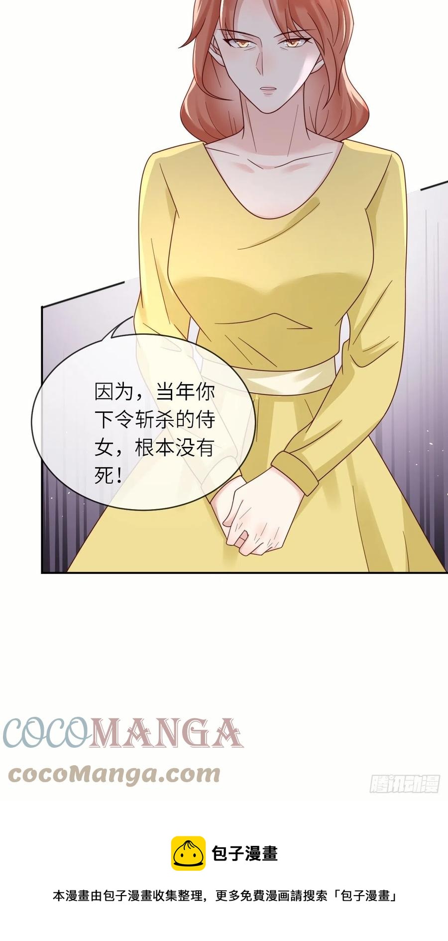 第47话 修林的真正身世-第49话