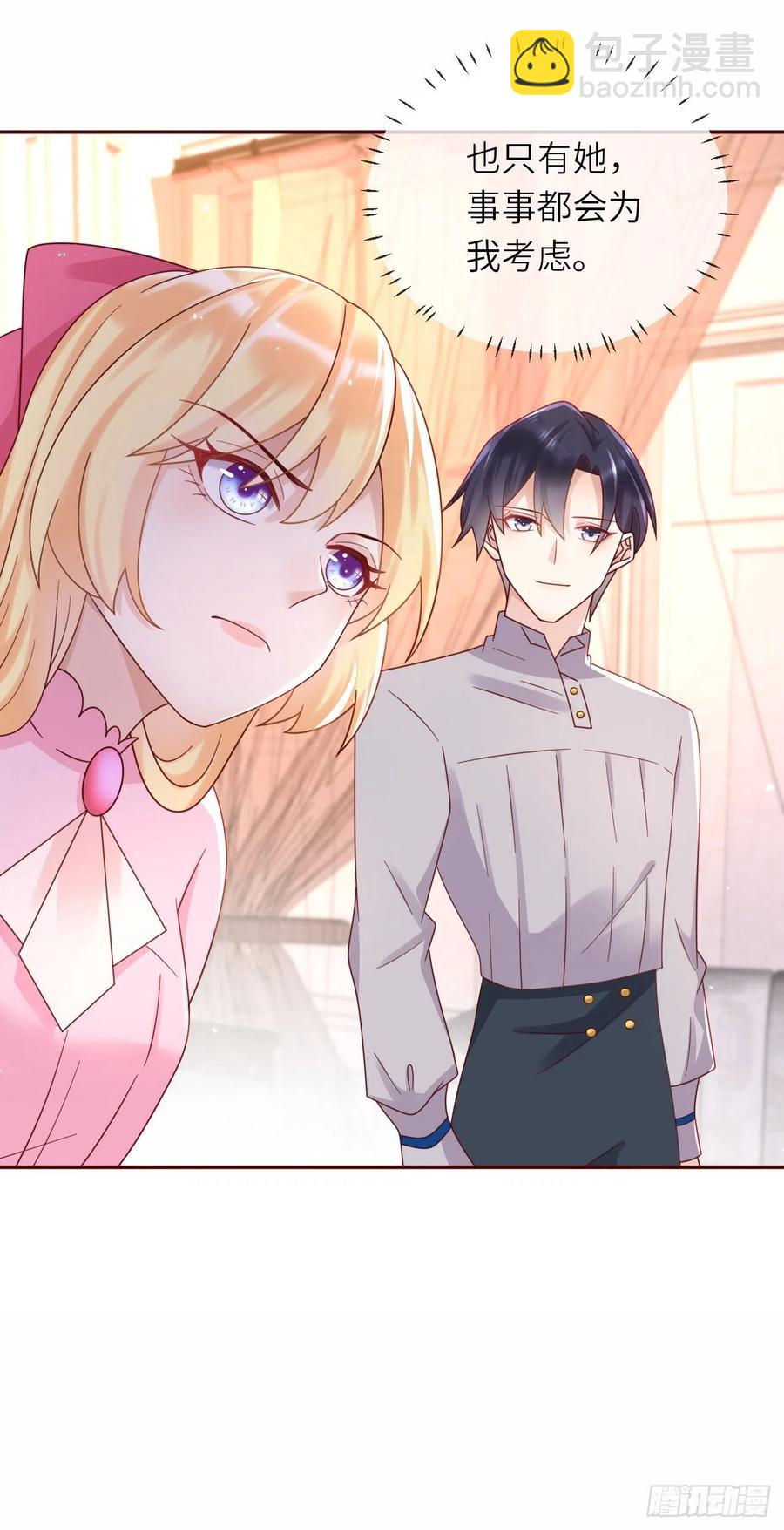 第47话 修林的真正身世-第49话