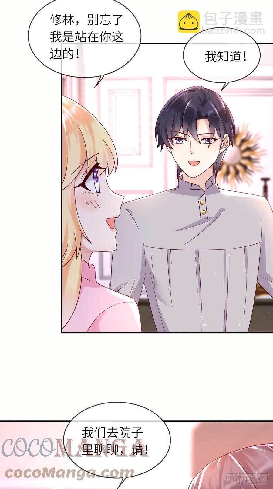 第47话 修林的真正身世-第49话