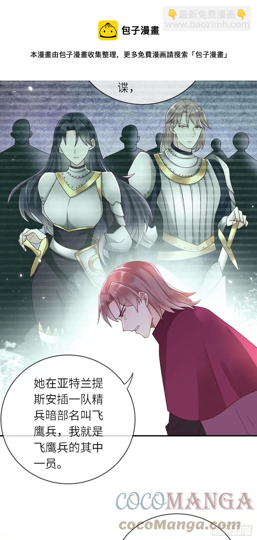 第47话 修林的真正身世-第49话