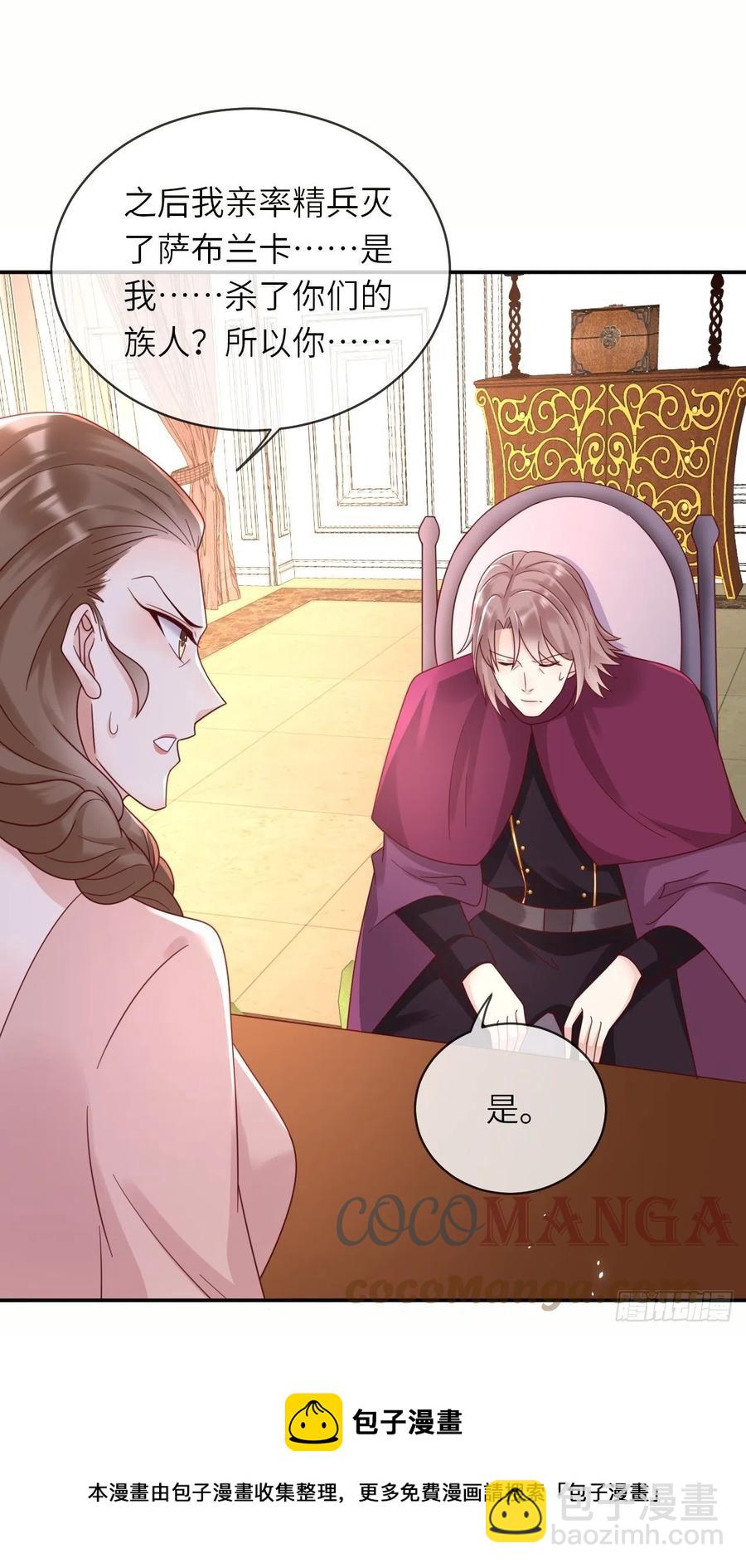 第47话 修林的真正身世-第49话