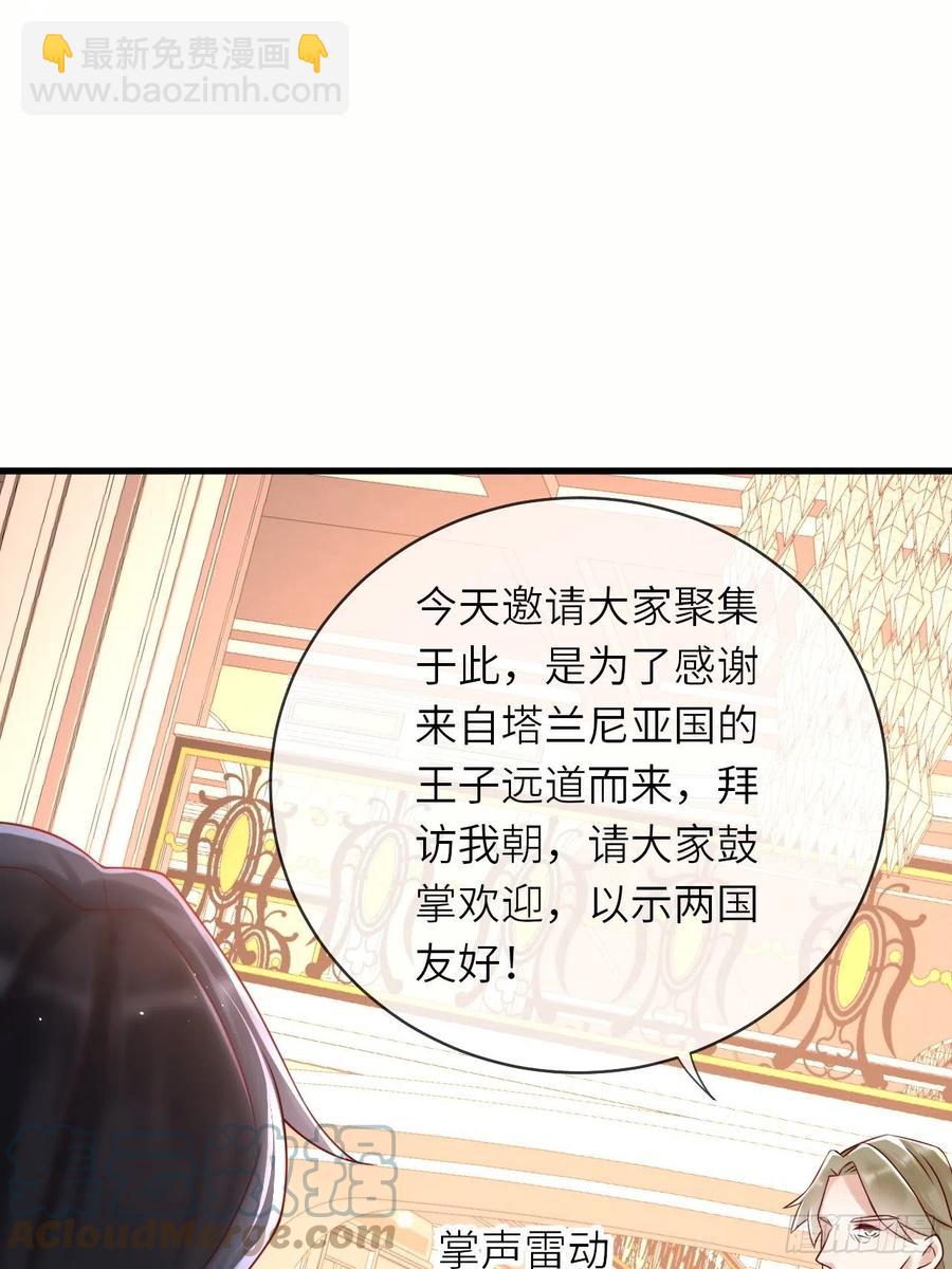 重生游戏：这个皇子不好养 - 第49话 系统的终极惩罚 - 7