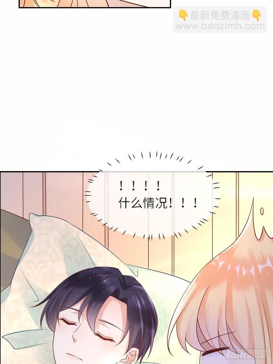 重生遊戲：這個皇子不好養 - 第49話 系統的終極懲罰 - 6