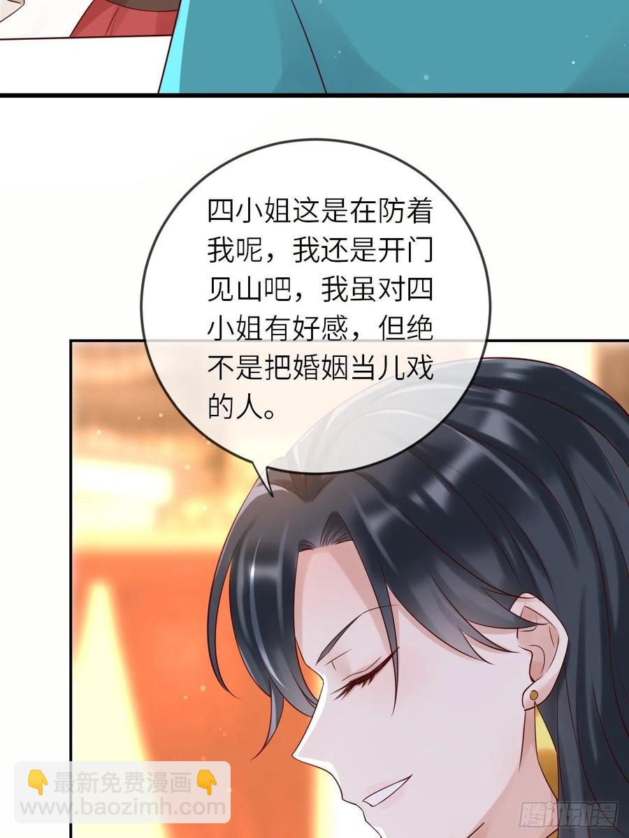 第51话 身份暴露？！-第53话