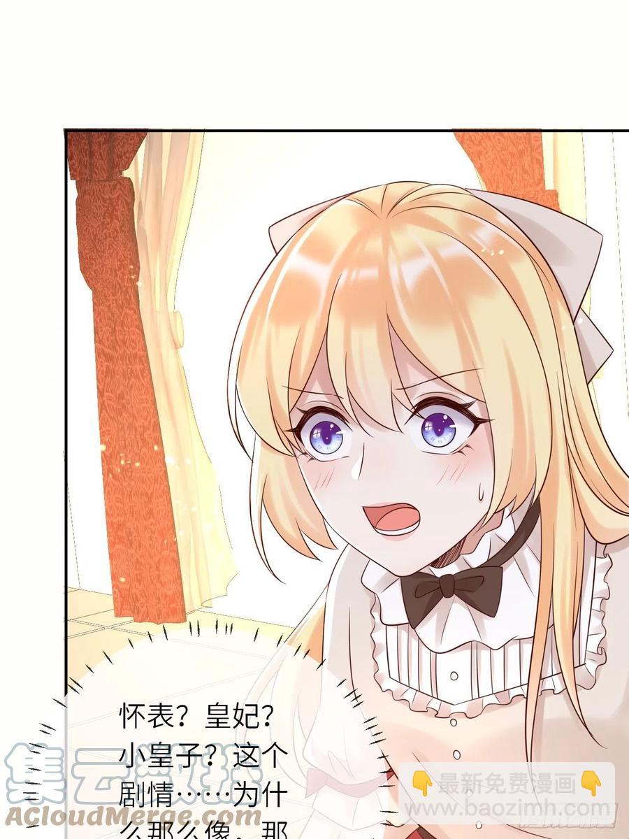 第51话 身份暴露？！-第53话