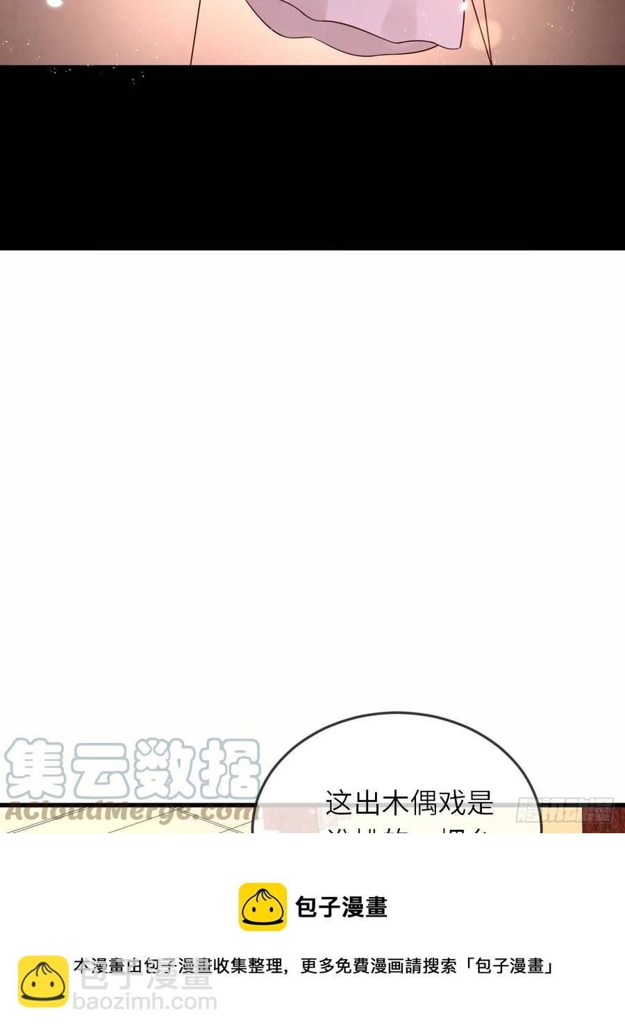 重生游戏：这个皇子不好养 - 第51话 身份暴露？！ - 4