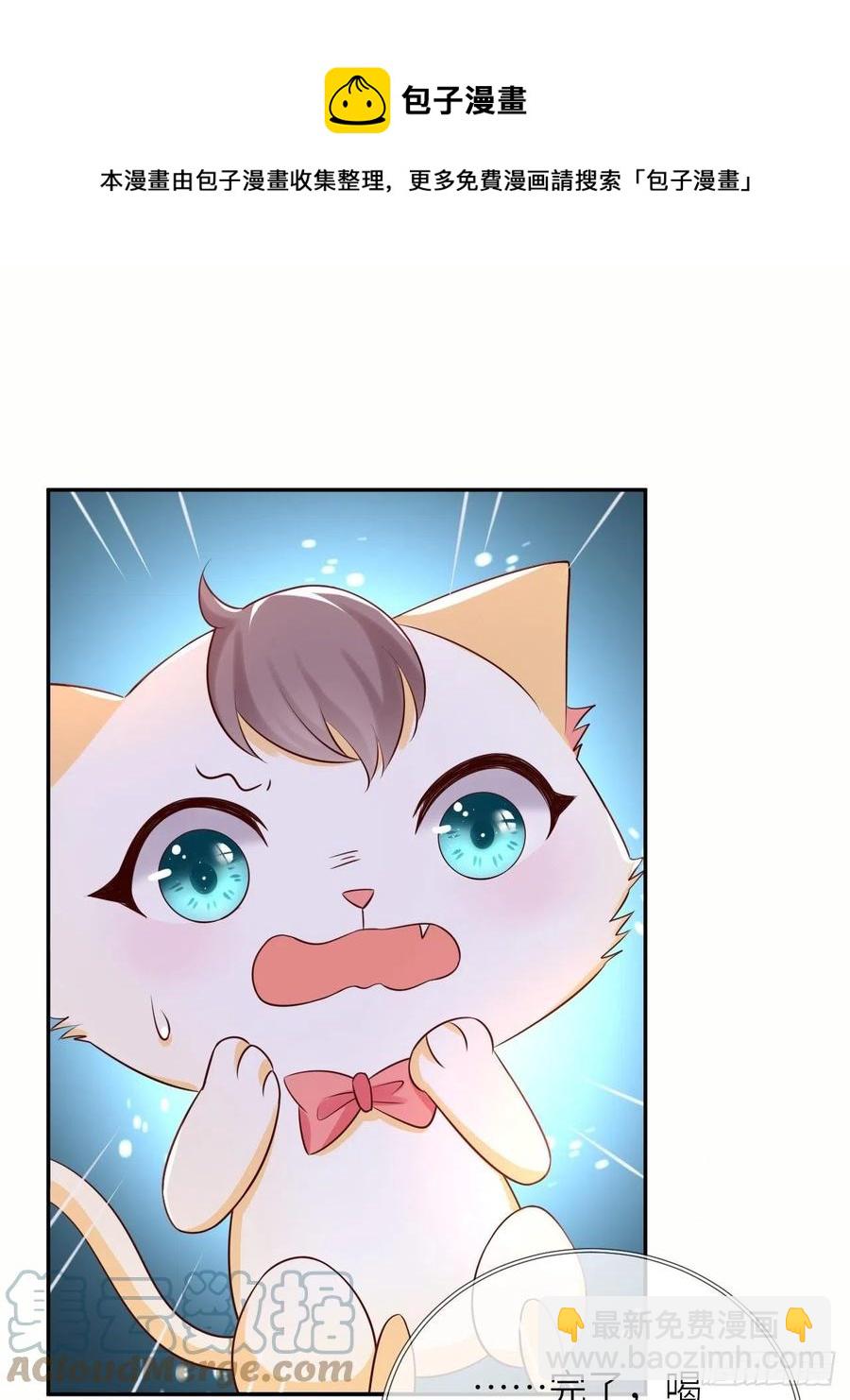 第51话 身份暴露？！-第53话