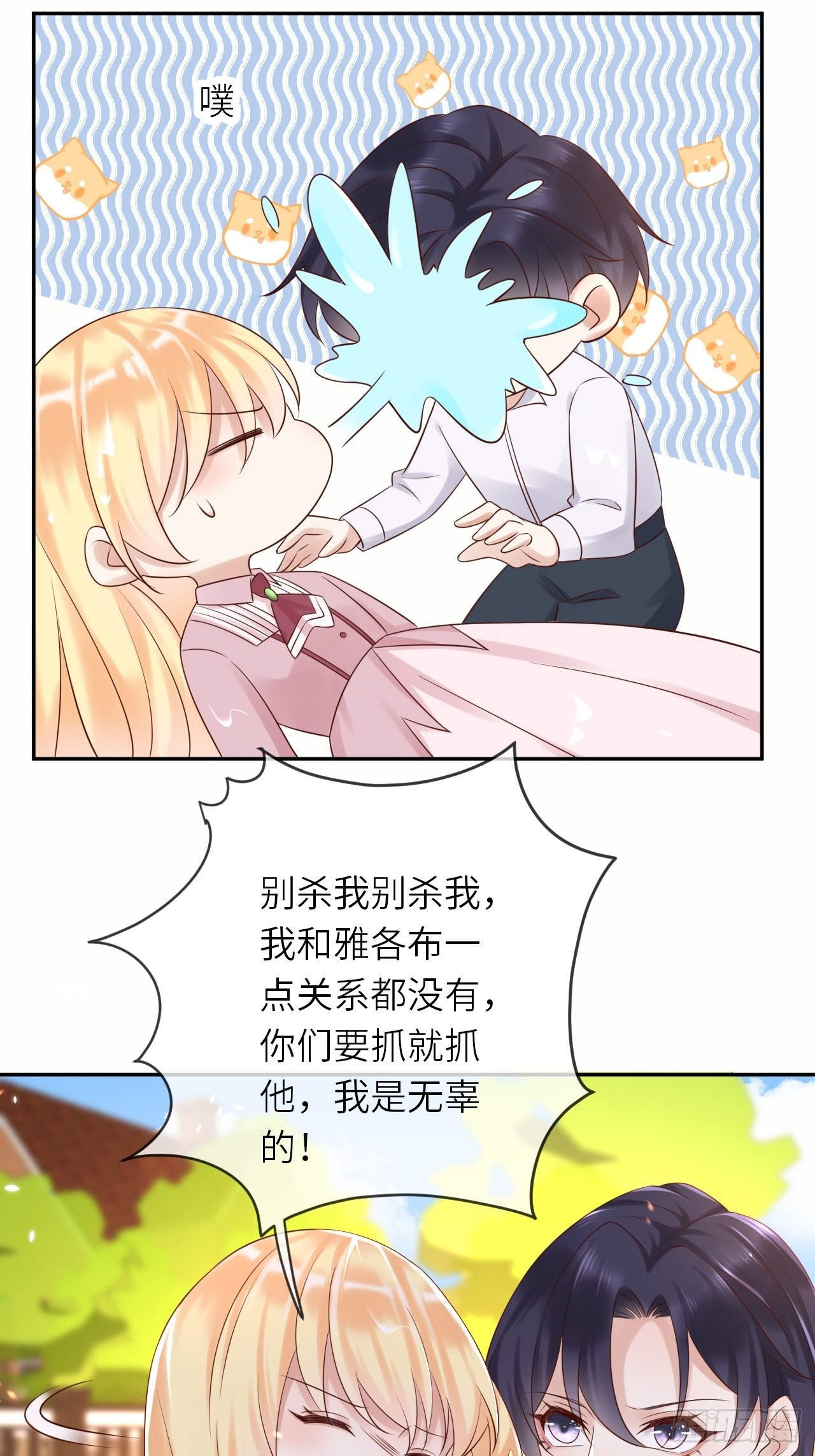 第55话 蛊毒-第57话