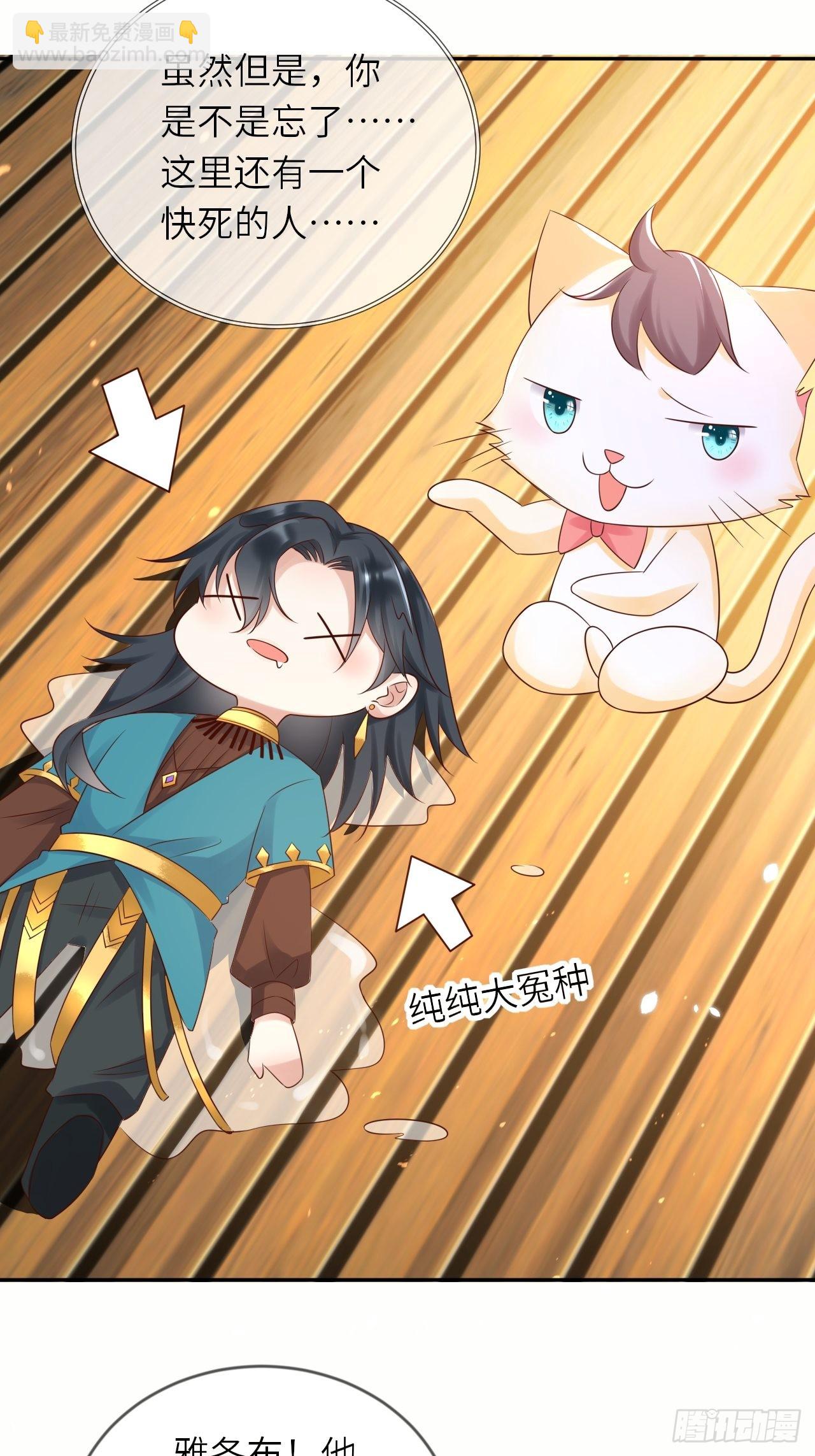 第55话 蛊毒-第57话