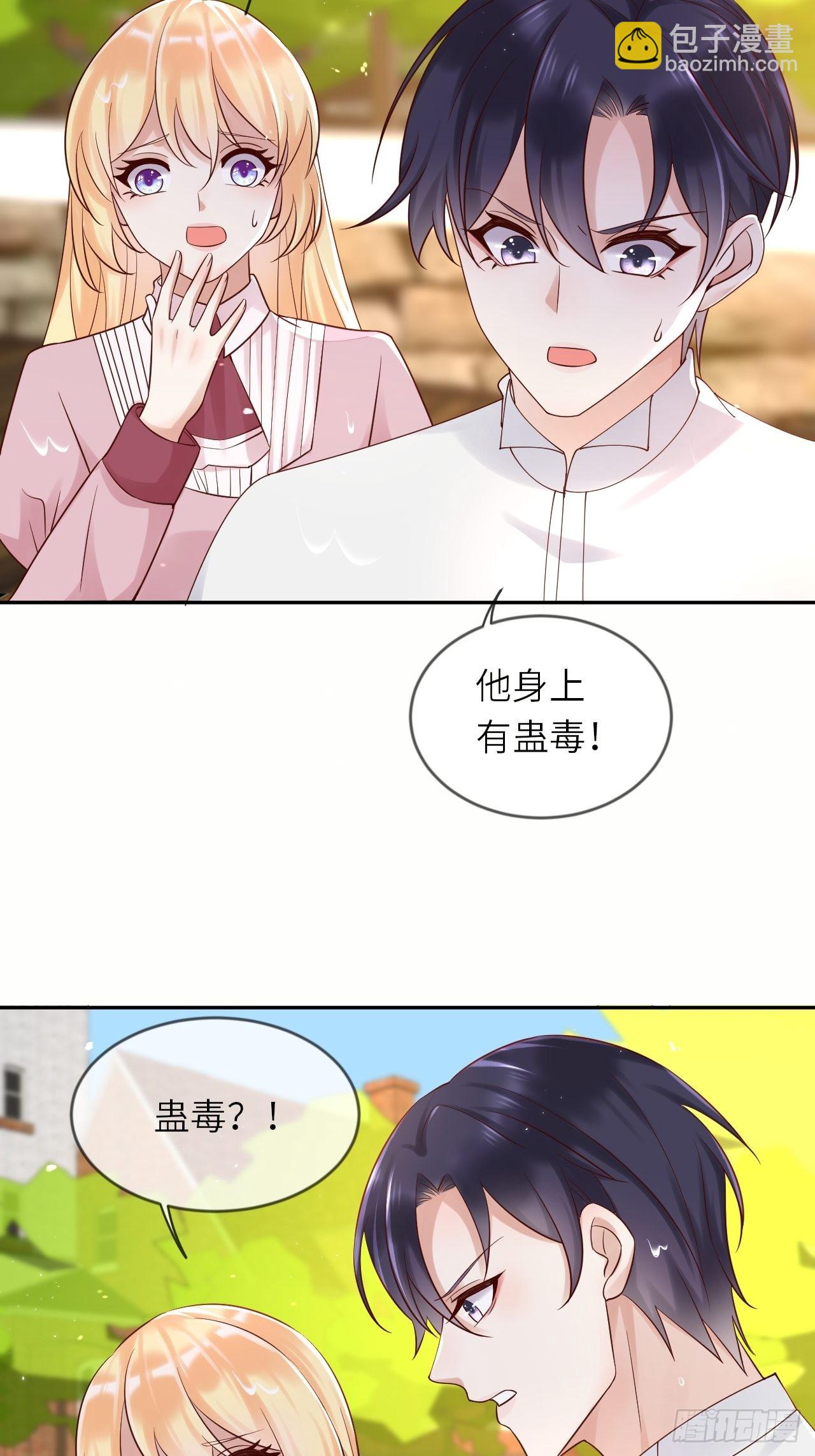 第55话 蛊毒-第57话