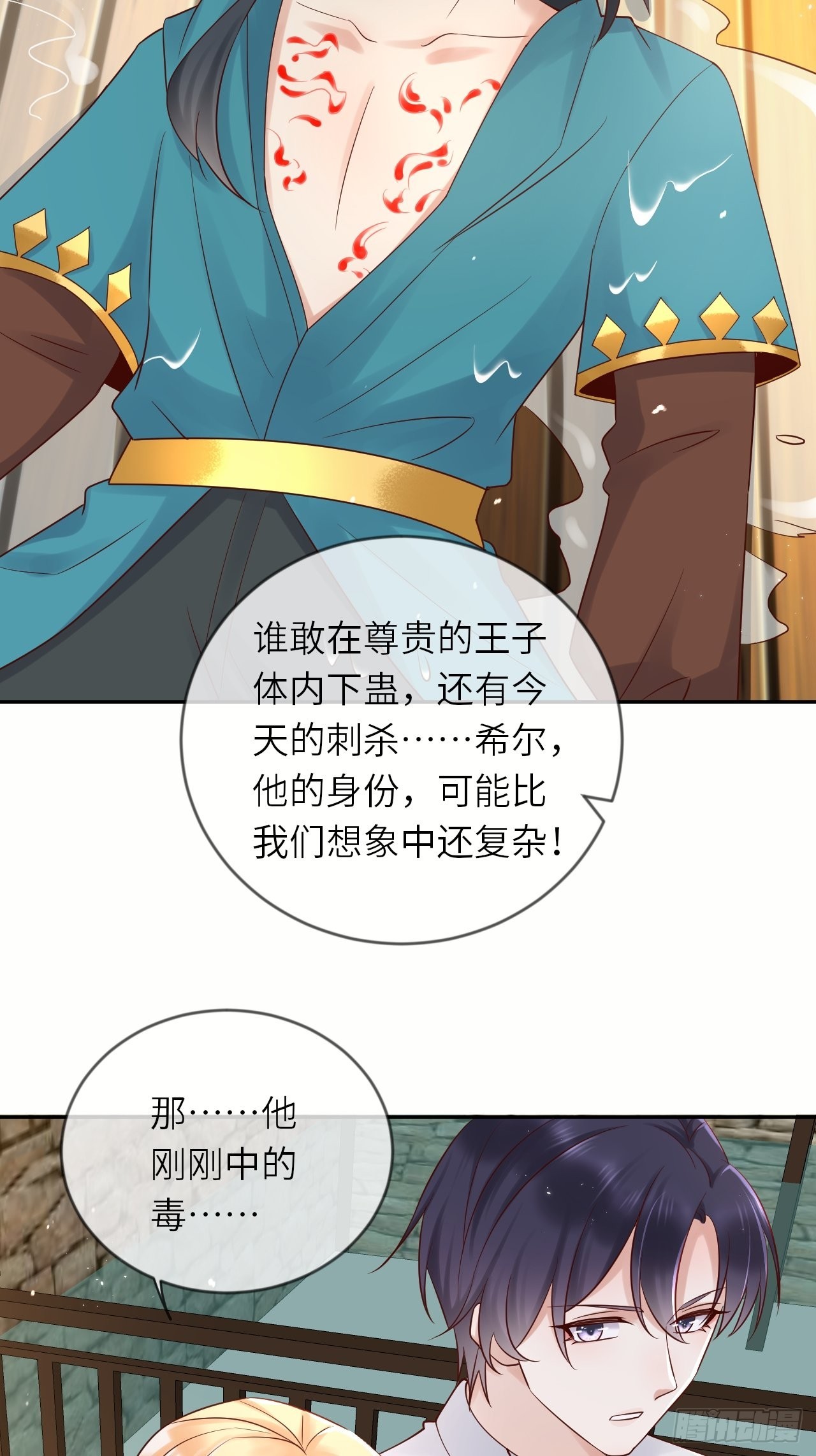 第55话 蛊毒-第57话