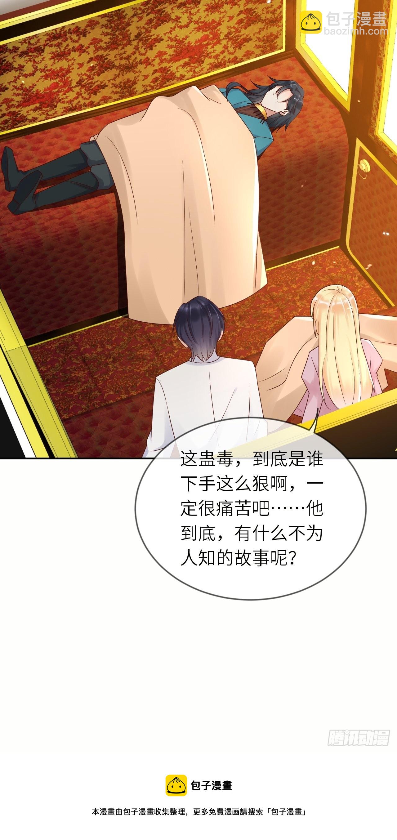 第55话 蛊毒-第57话