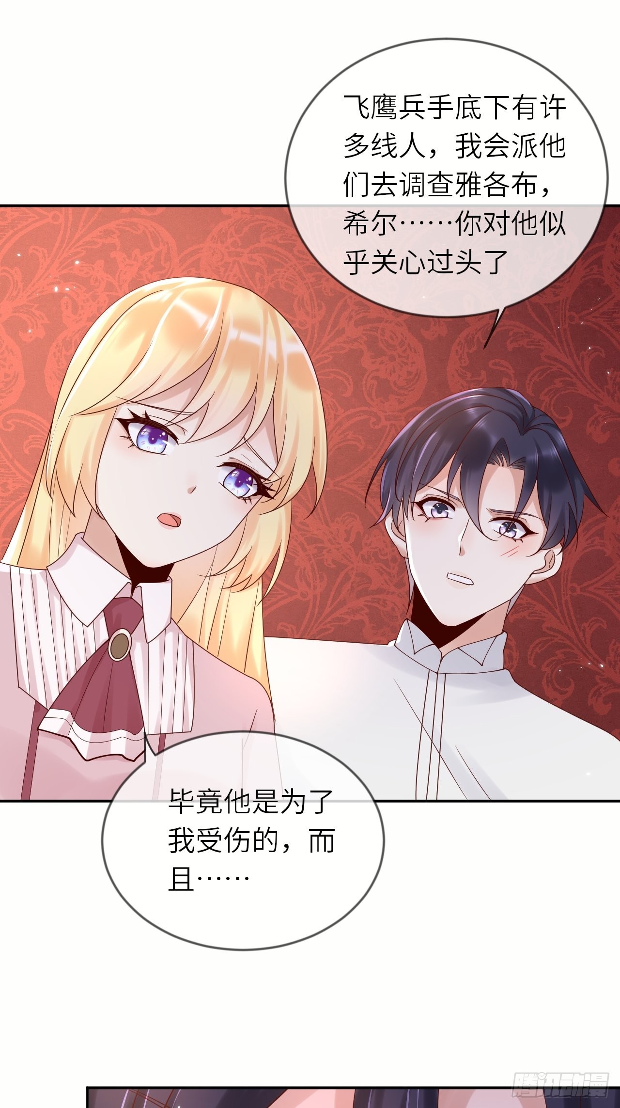 第55话 蛊毒-第57话