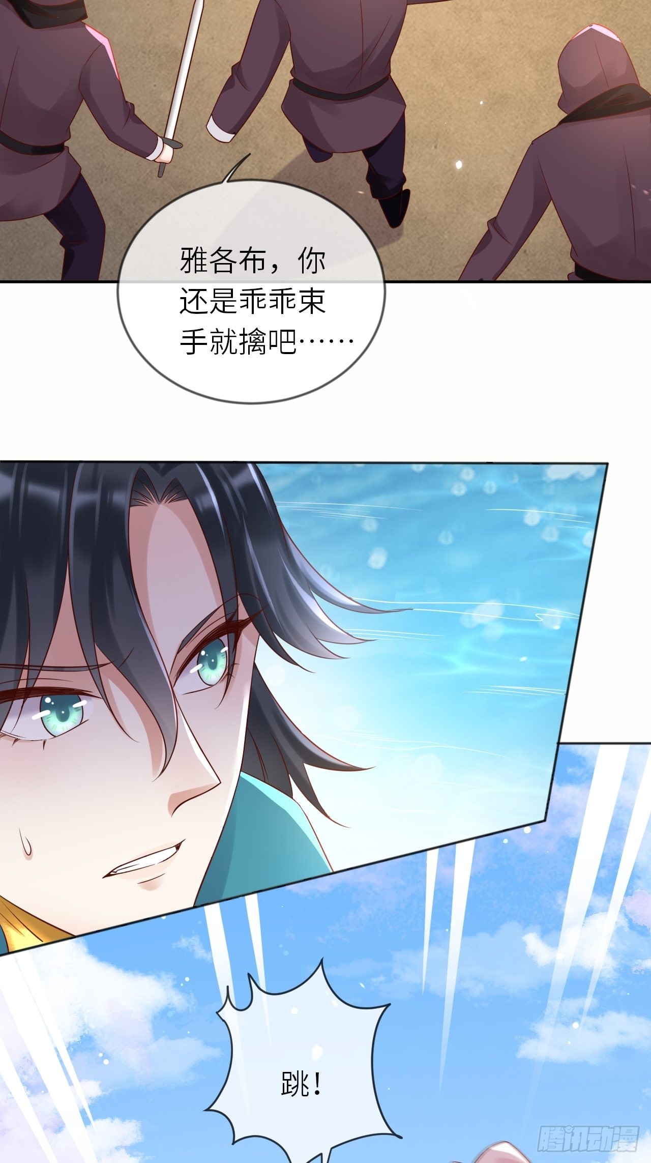 第55话 蛊毒-第57话