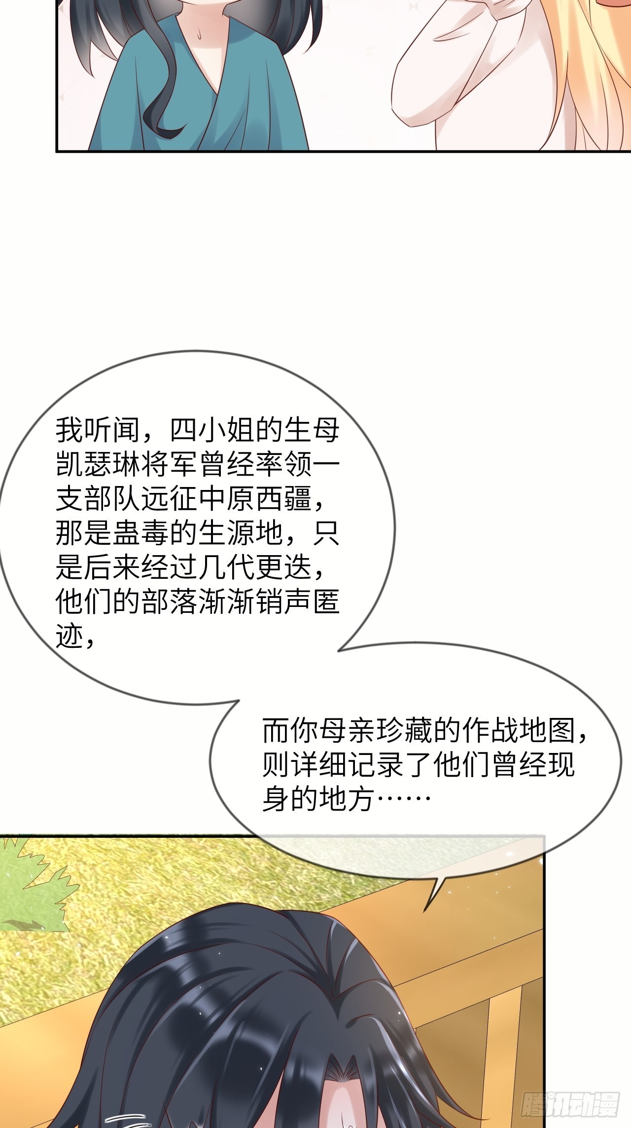 第57话 跃动的不止是风-第59话