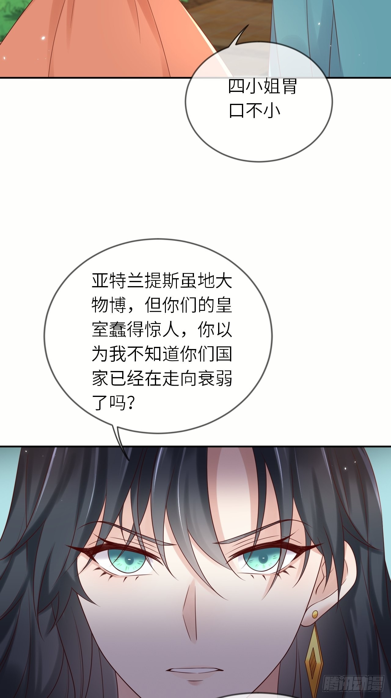 第57话 跃动的不止是风-第59话