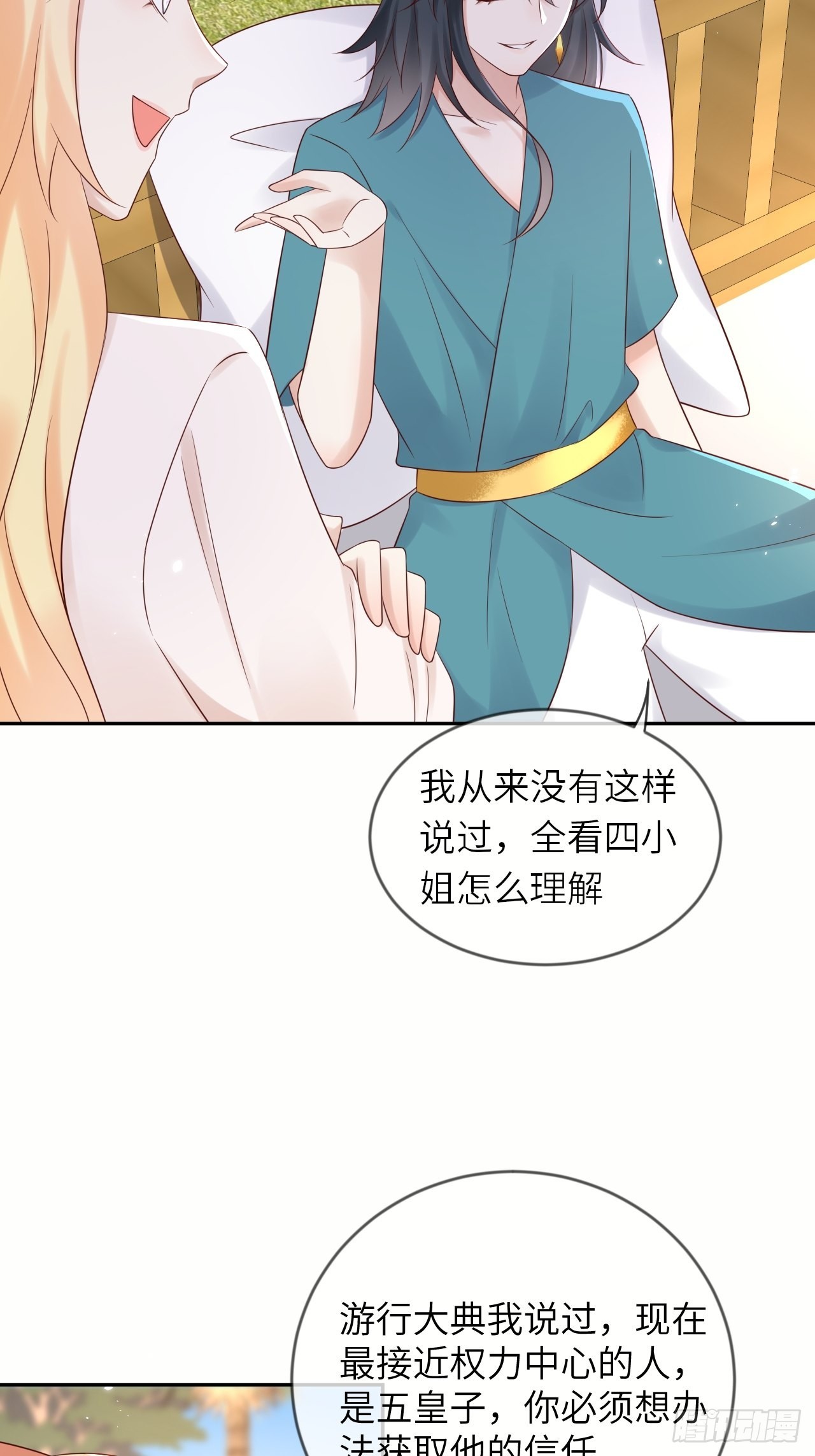 第57话 跃动的不止是风-第59话