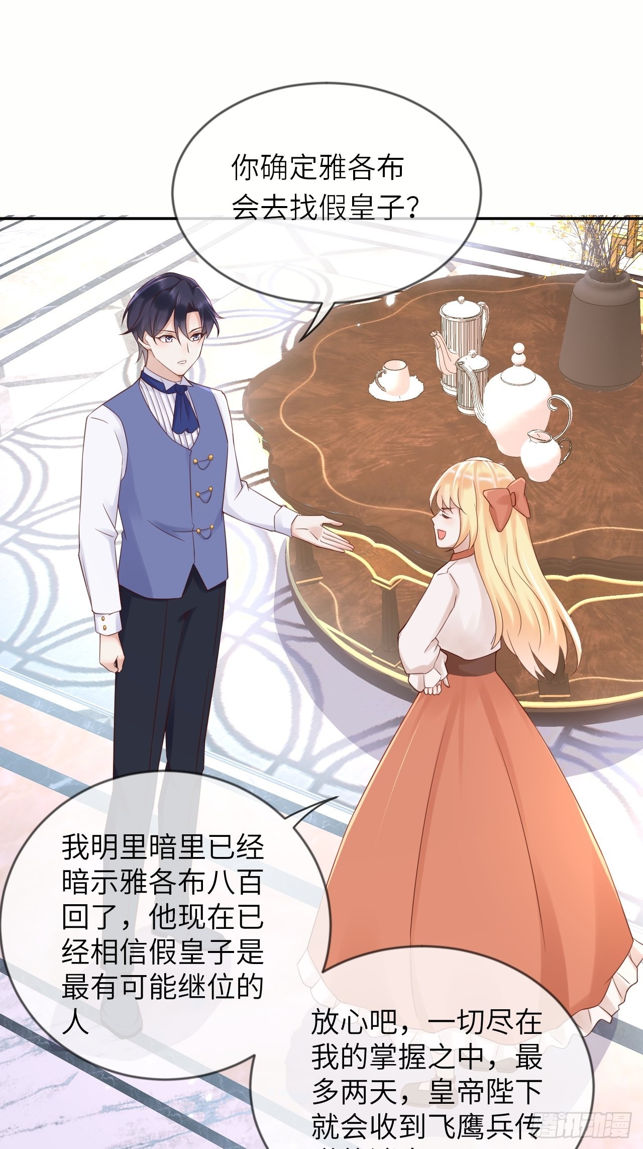 第57话 跃动的不止是风-第59话