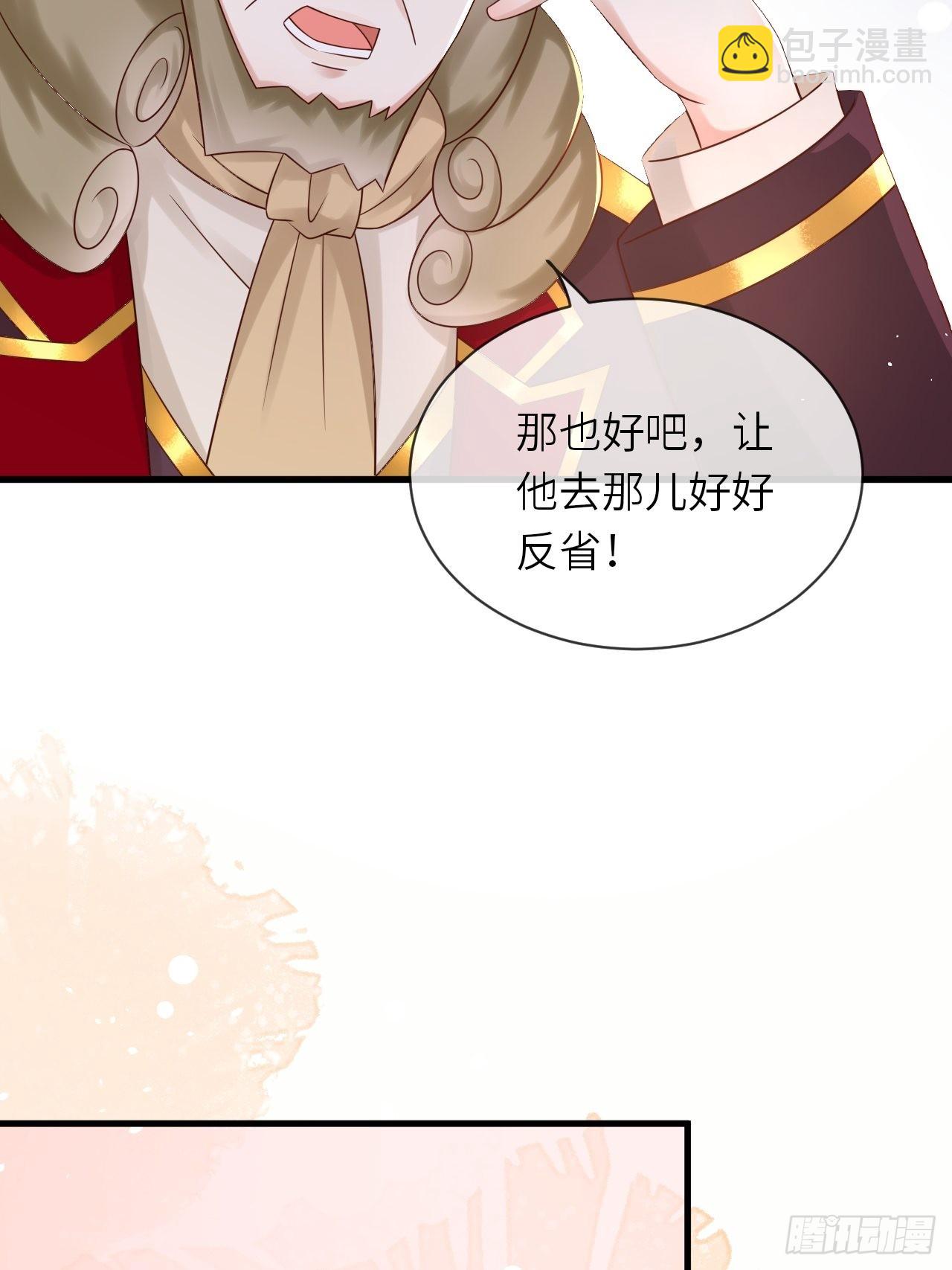 第59话 献祭山神(1/2)-第61话