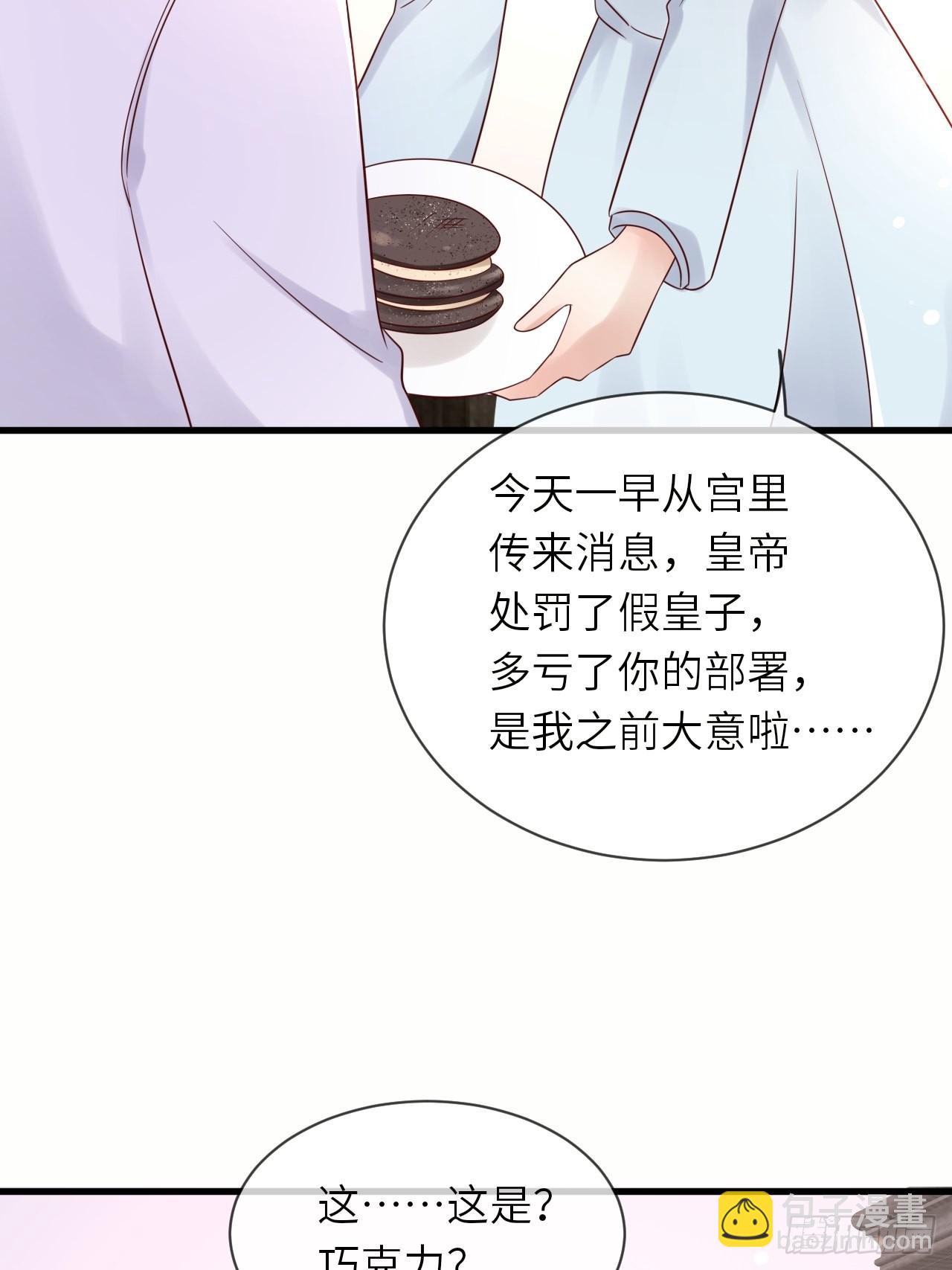 第59话 献祭山神(1/2)-第61话