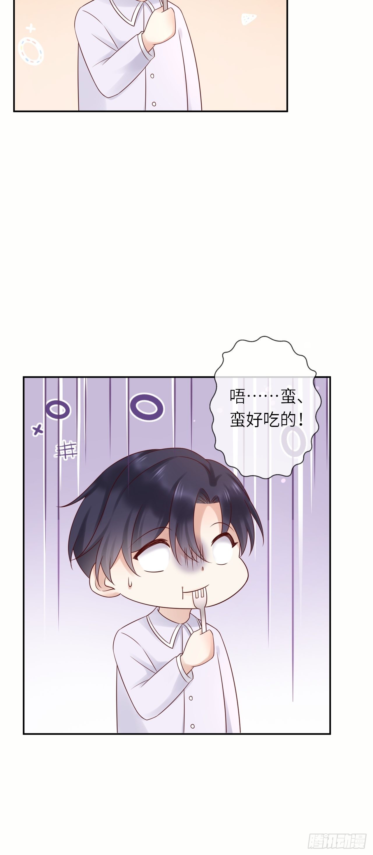 第59话 献祭山神(1/2)-第61话