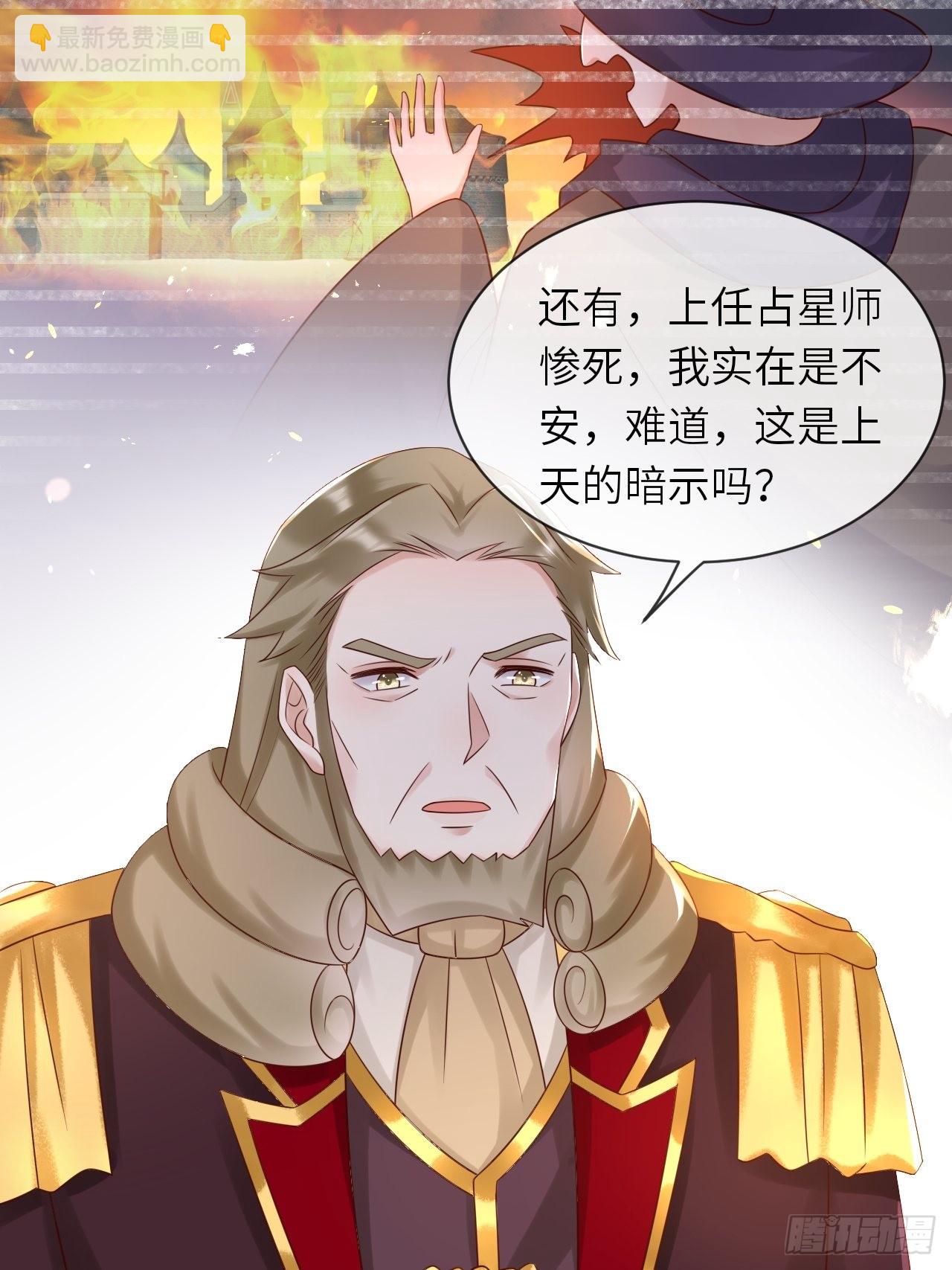 第59话 献祭山神(1/2)-第61话