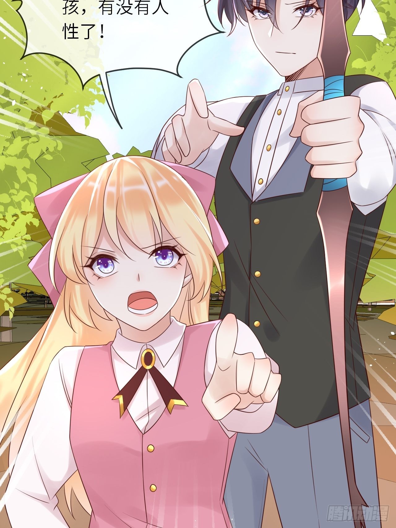 第59话 献祭山神(1/2)-第61话