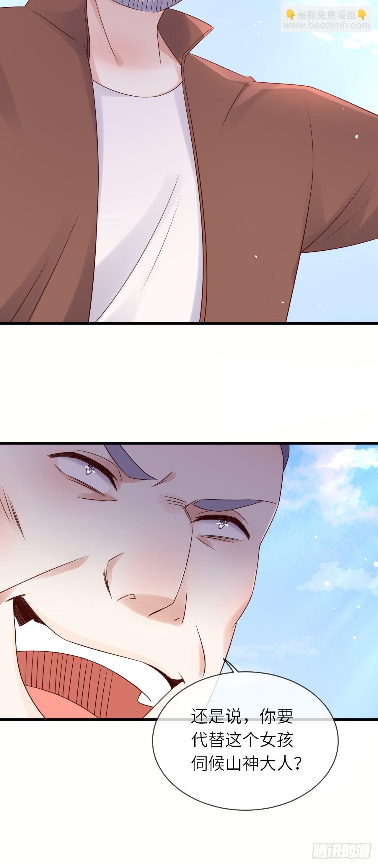 第59话 献祭山神(1/2)-第61话