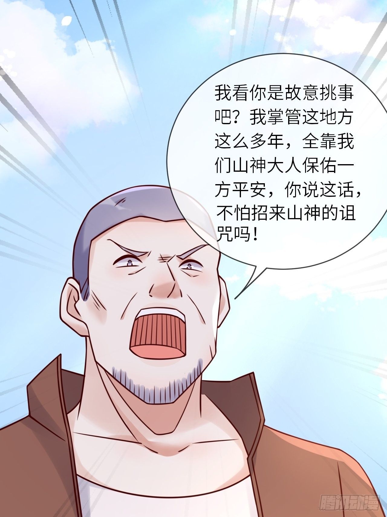 第59话 献祭山神(1/2)-第61话