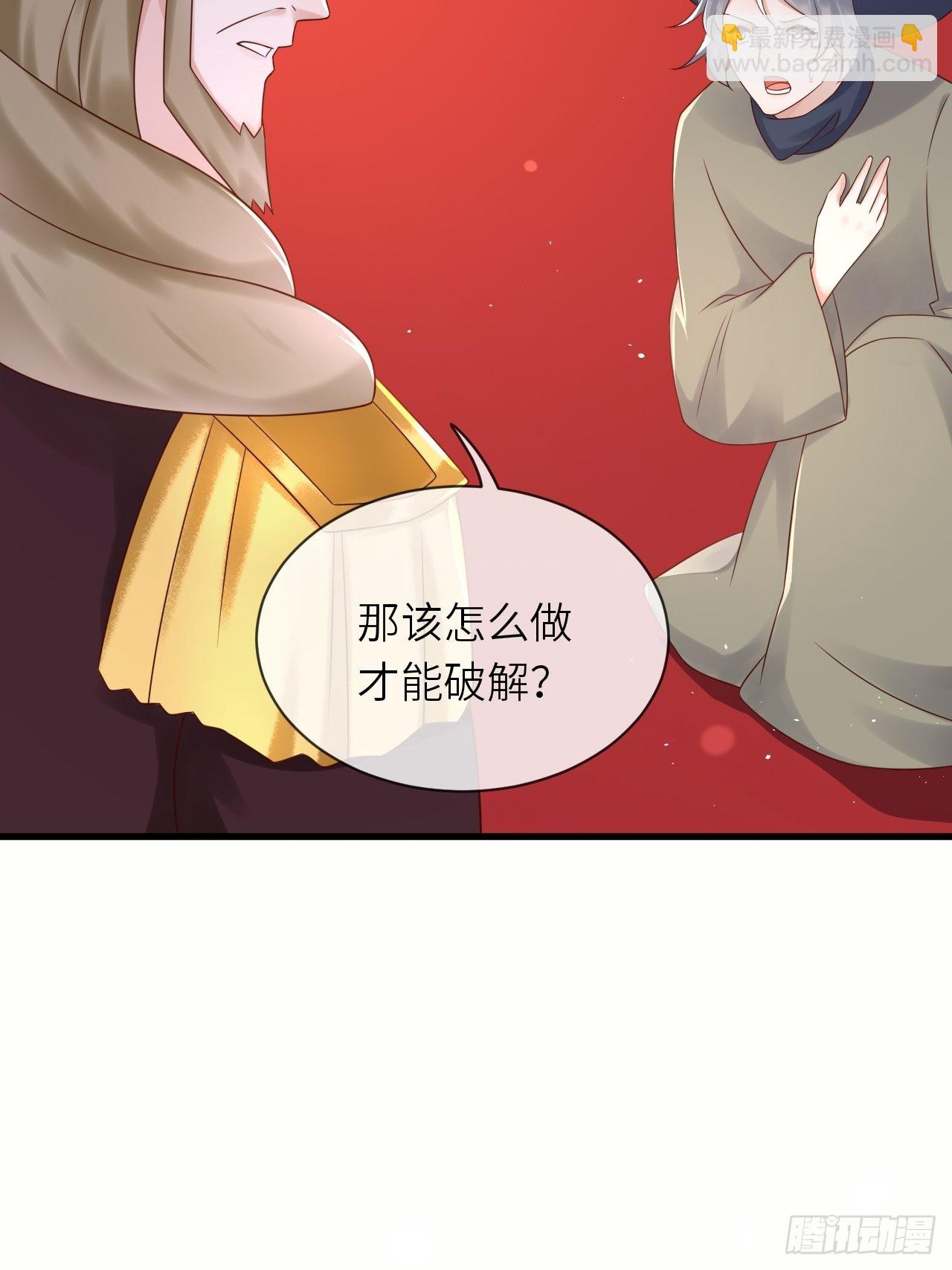 第59话 献祭山神(1/2)-第61话