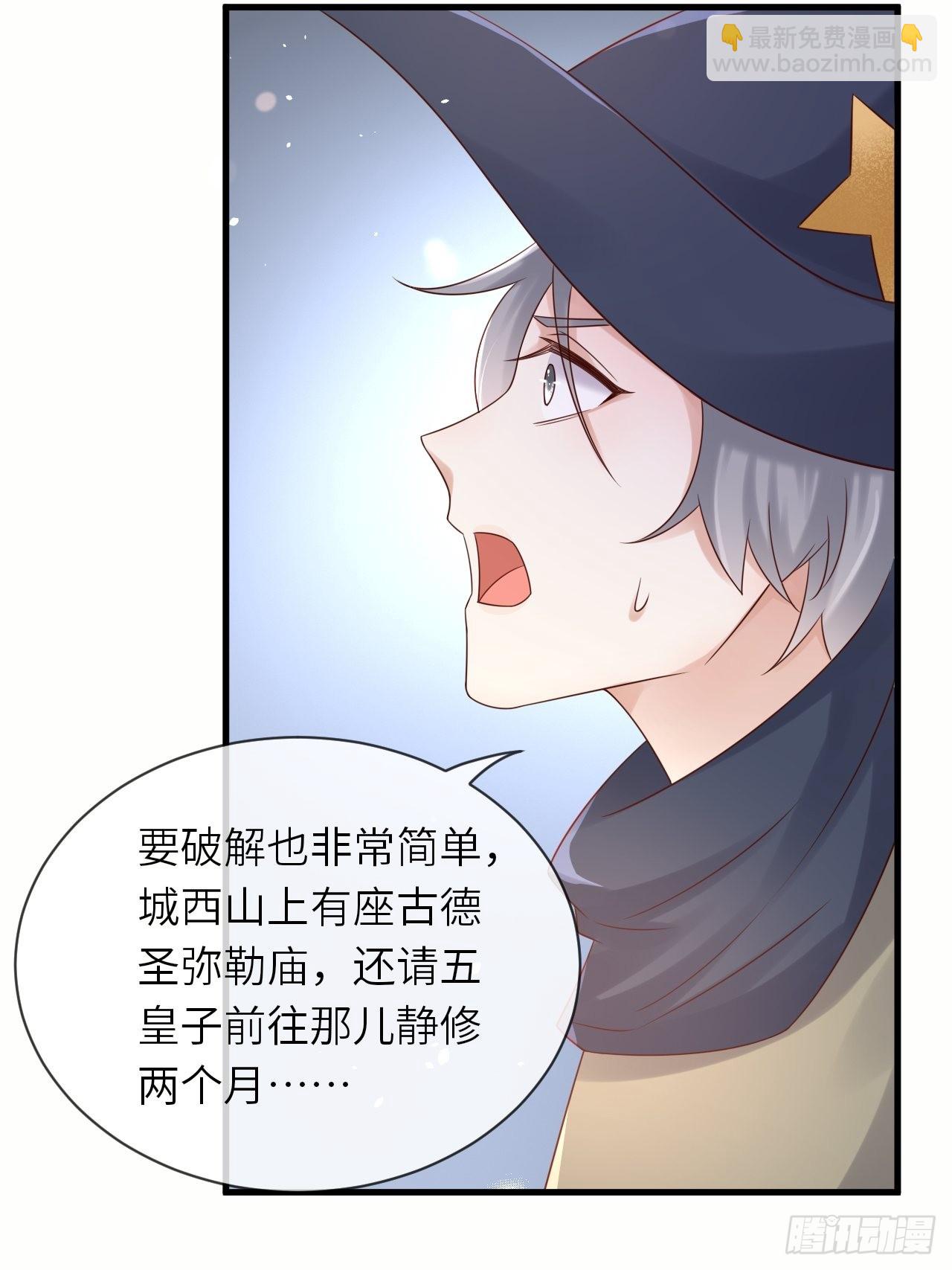 第59话 献祭山神(1/2)-第61话