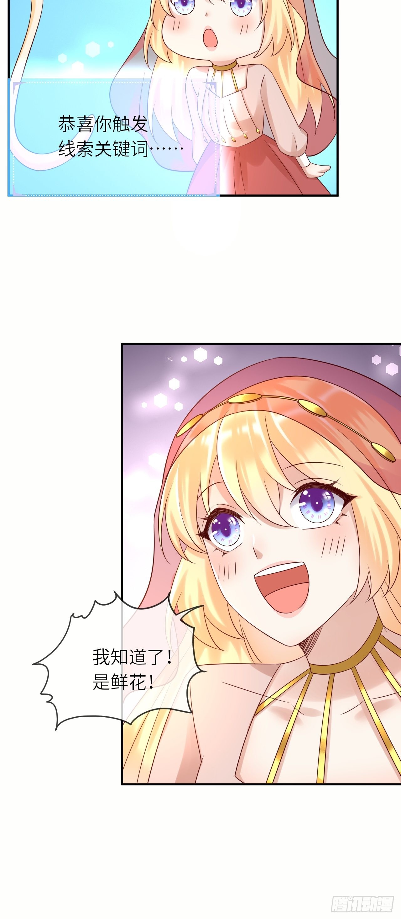 第63话 线索出现-第65话