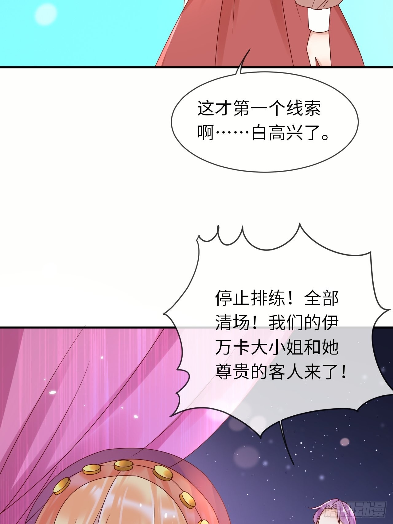 第63话 线索出现-第65话