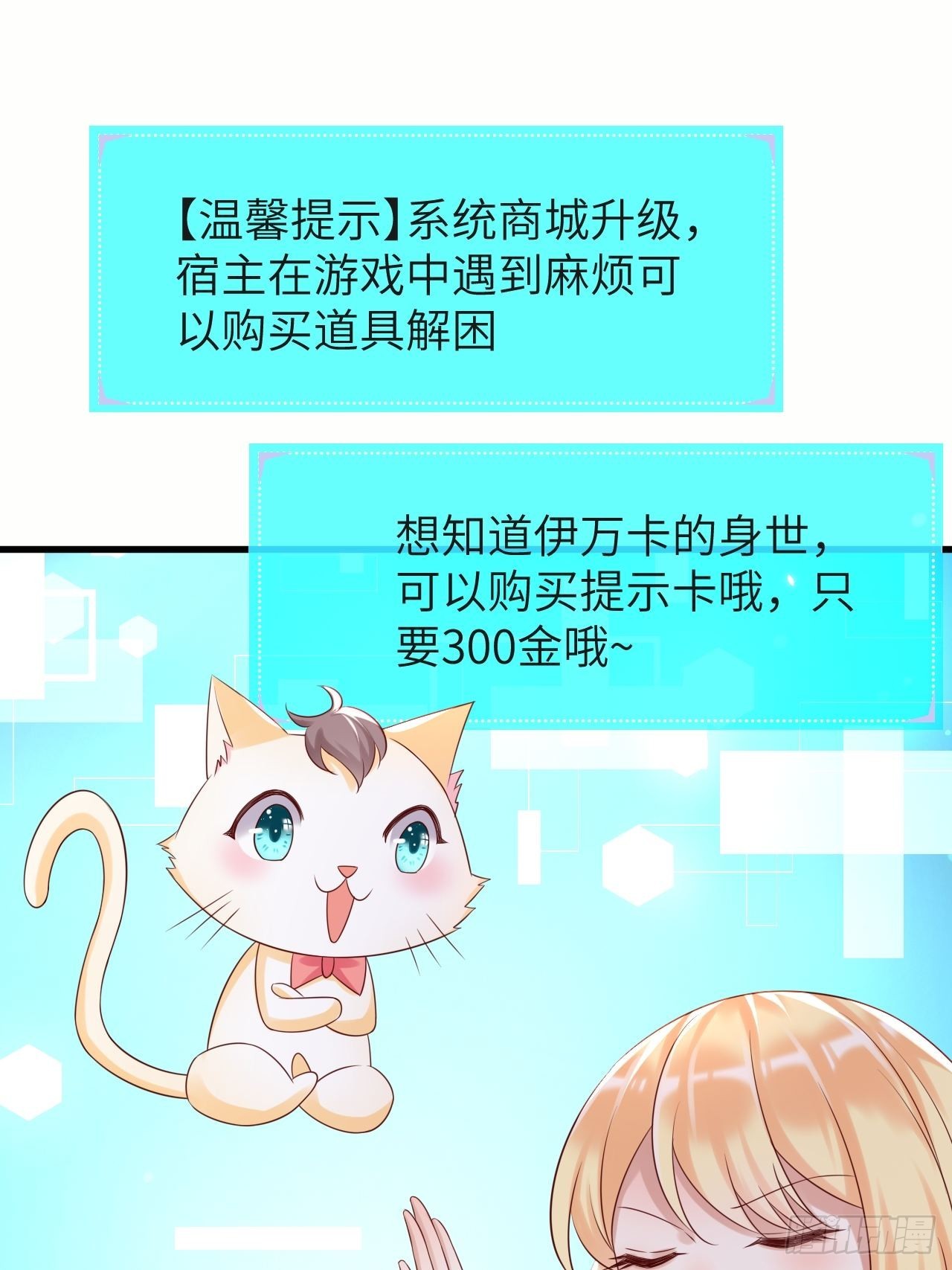 第65话 伊万卡的选择-第67话